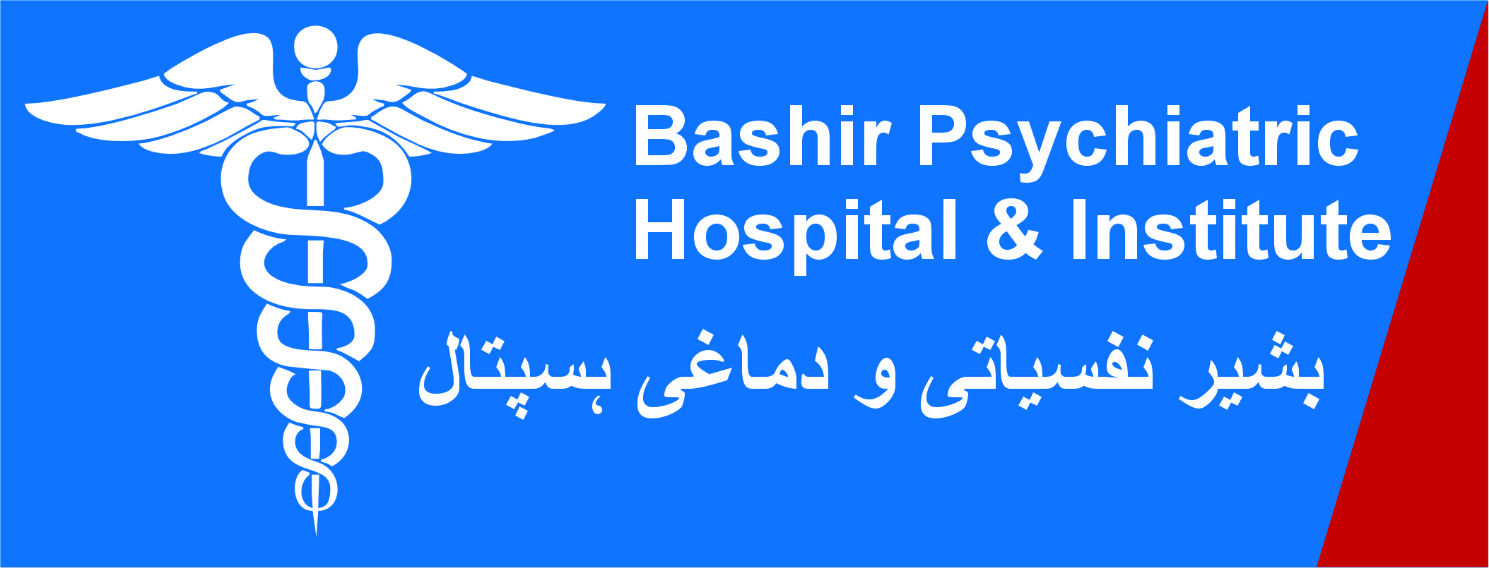Bashir (CBT) Institute